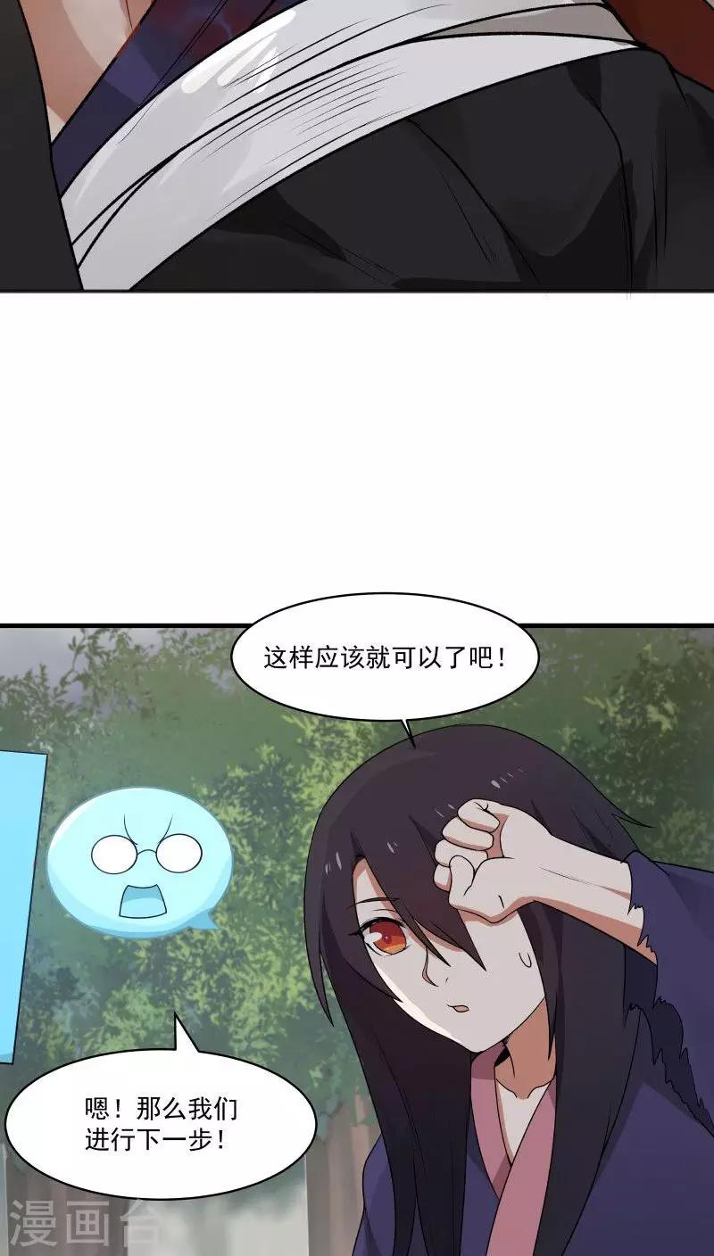 第7话 为了救你，献出初吻！-第8话