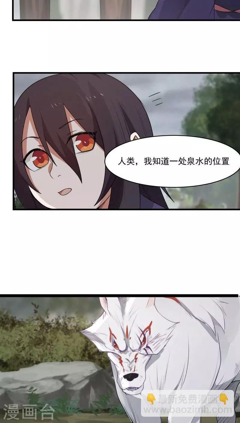 第7话 为了救你，献出初吻！-第8话