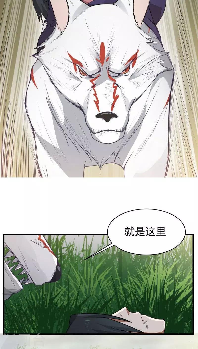 第7话 为了救你，献出初吻！-第8话