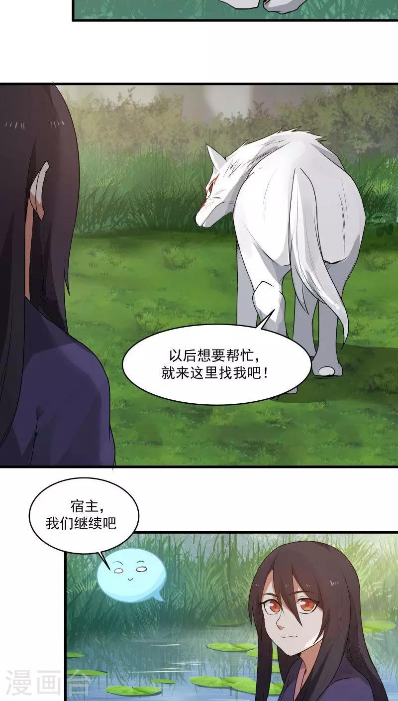 第7话 为了救你，献出初吻！-第8话