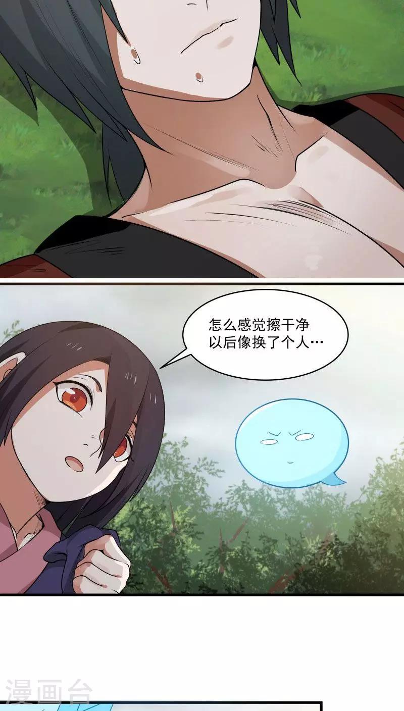 第7话 为了救你，献出初吻！-第8话
