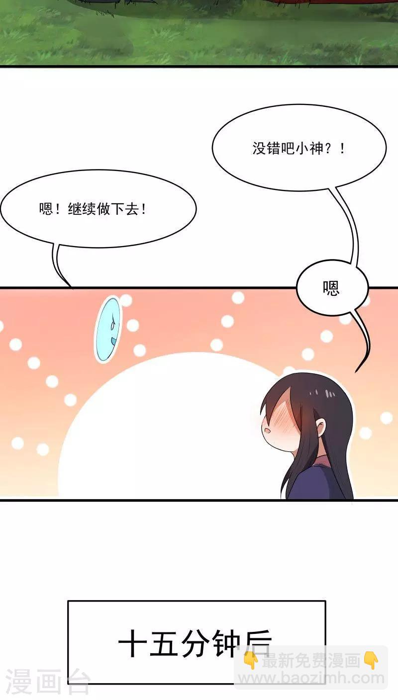 第7话 为了救你，献出初吻！-第8话