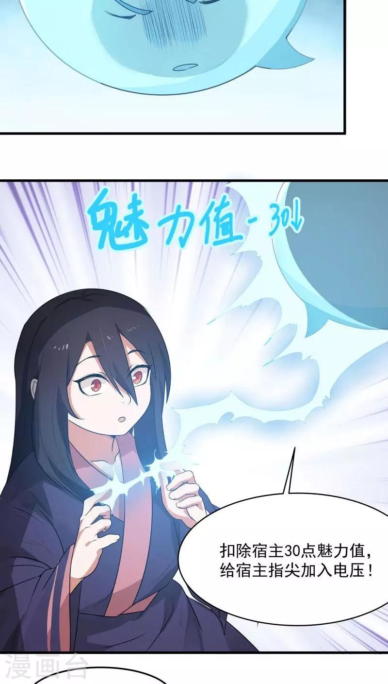第7话 为了救你，献出初吻！-第8话