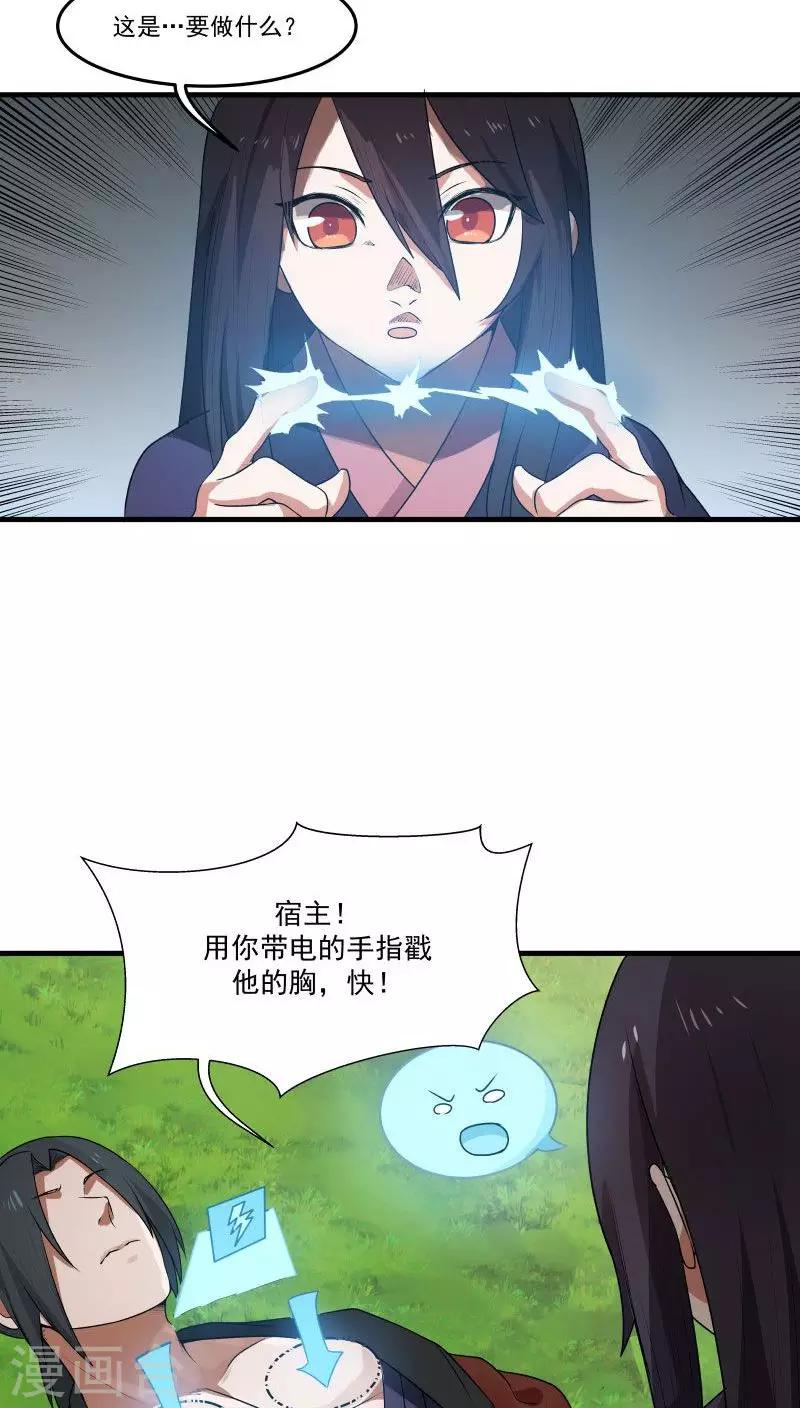 第7话 为了救你，献出初吻！-第8话