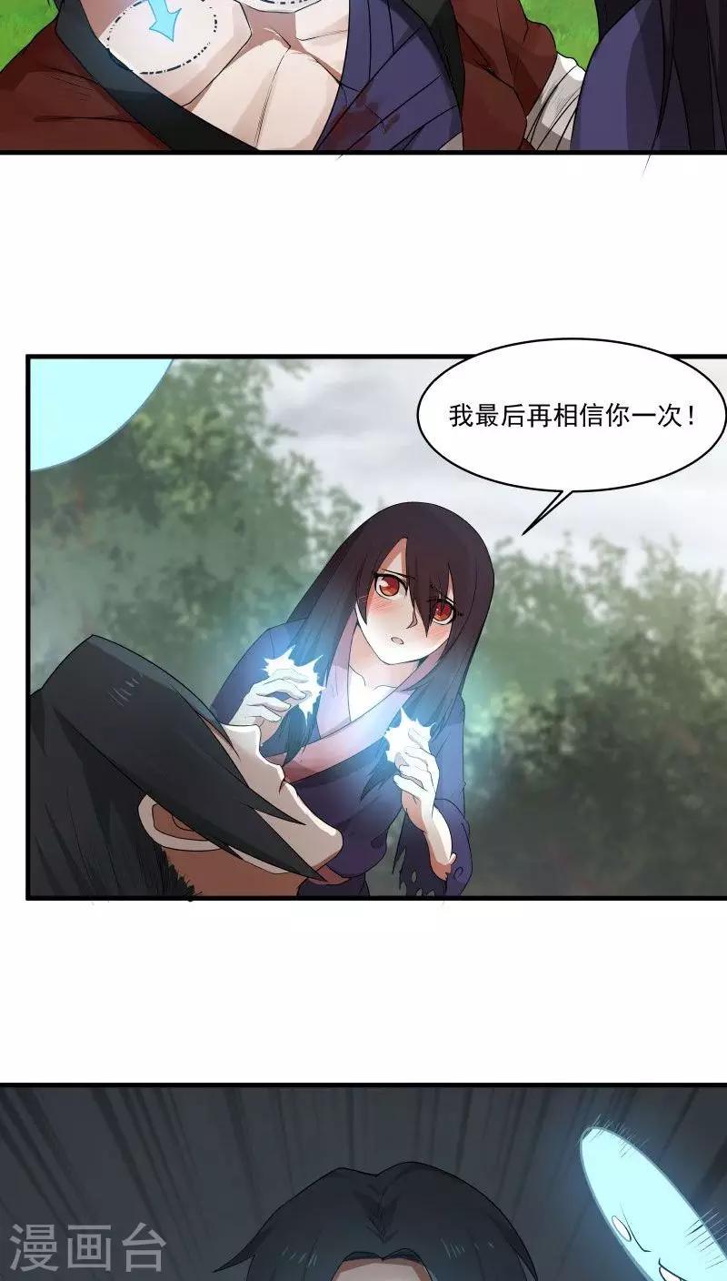 第7话 为了救你，献出初吻！-第8话
