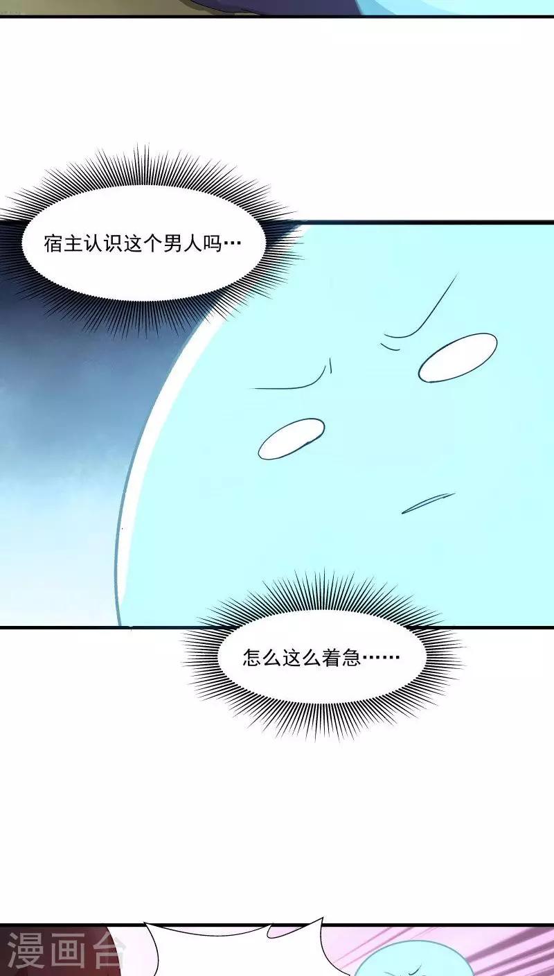 第7话 为了救你，献出初吻！-第8话