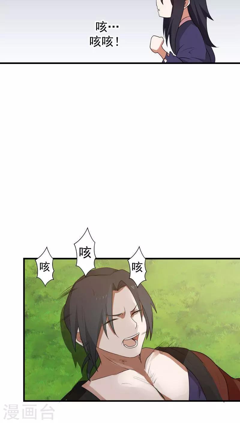 第7话 为了救你，献出初吻！-第8话