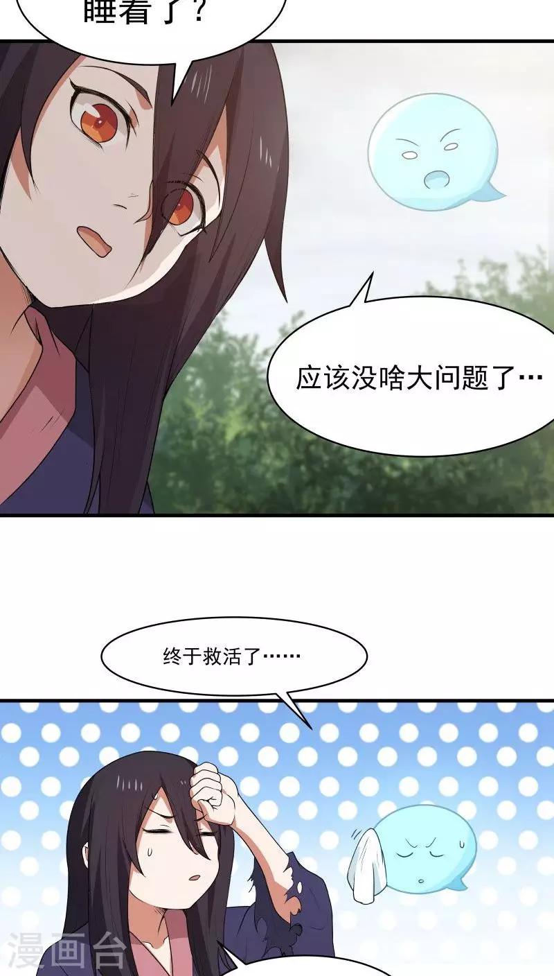 第7话 为了救你，献出初吻！-第8话