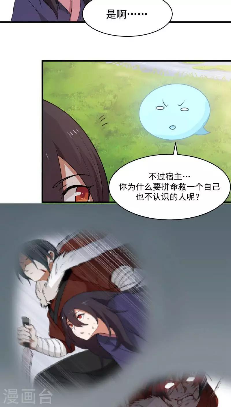 第7话 为了救你，献出初吻！-第8话