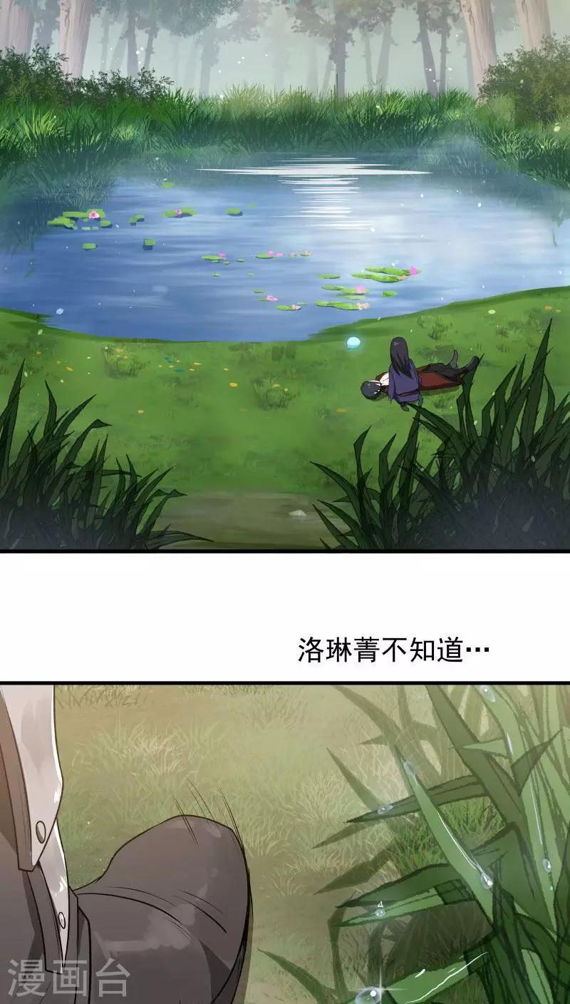 第7话 为了救你，献出初吻！-第8话