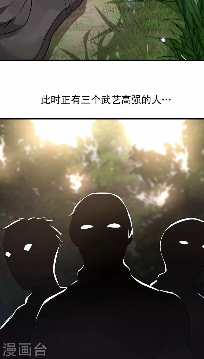 第7话 为了救你，献出初吻！-第8话