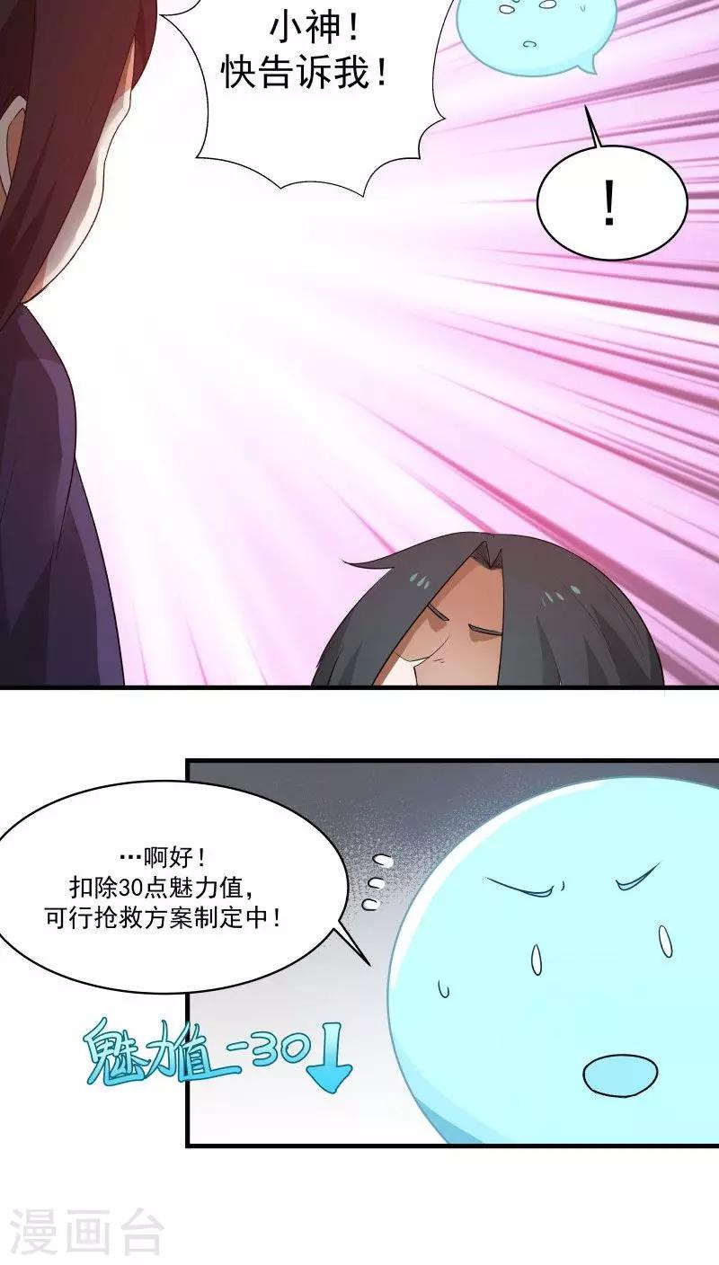 第7话 为了救你，献出初吻！-第8话