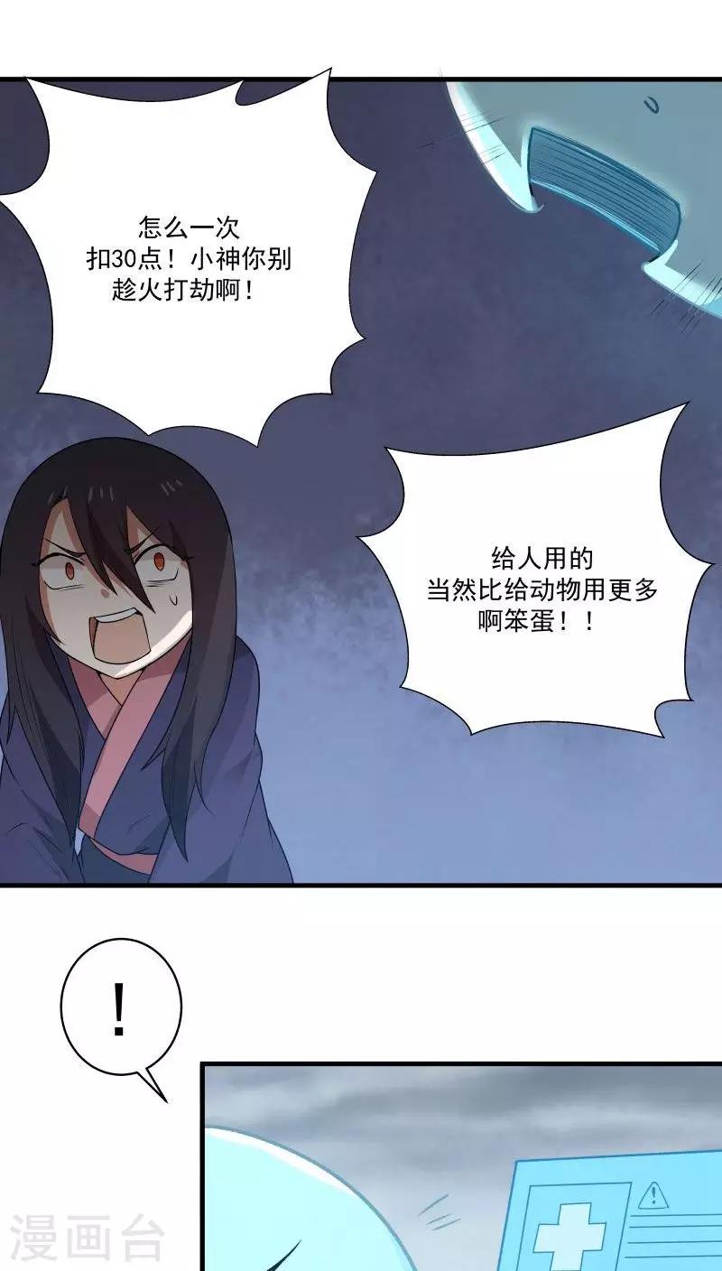 第7话 为了救你，献出初吻！-第8话