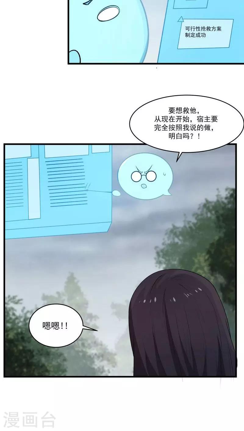 第7话 为了救你，献出初吻！-第8话