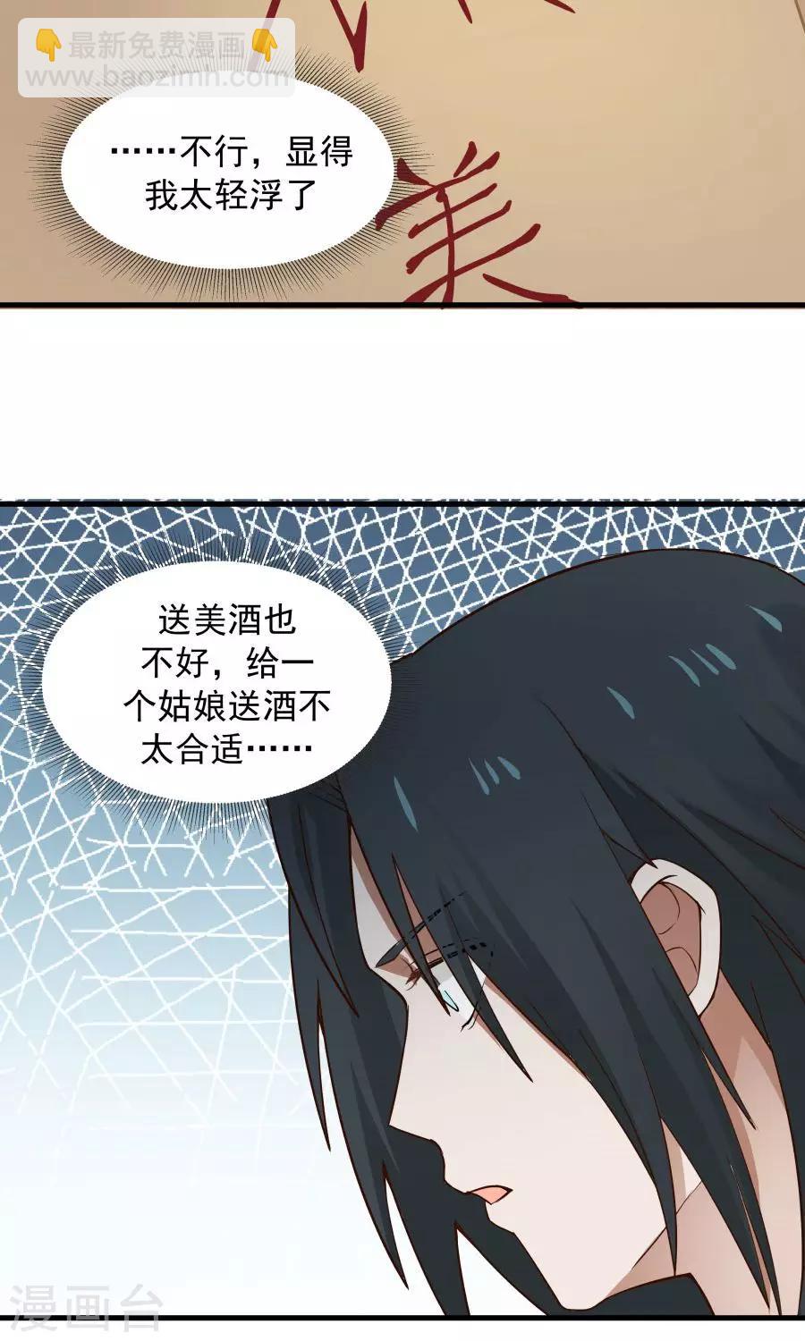 第68话 直男送礼哪家强？-第72话