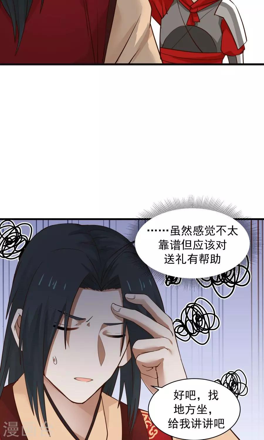第68话 直男送礼哪家强？-第72话