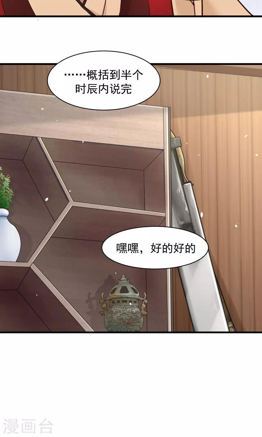 第68话 直男送礼哪家强？-第72话
