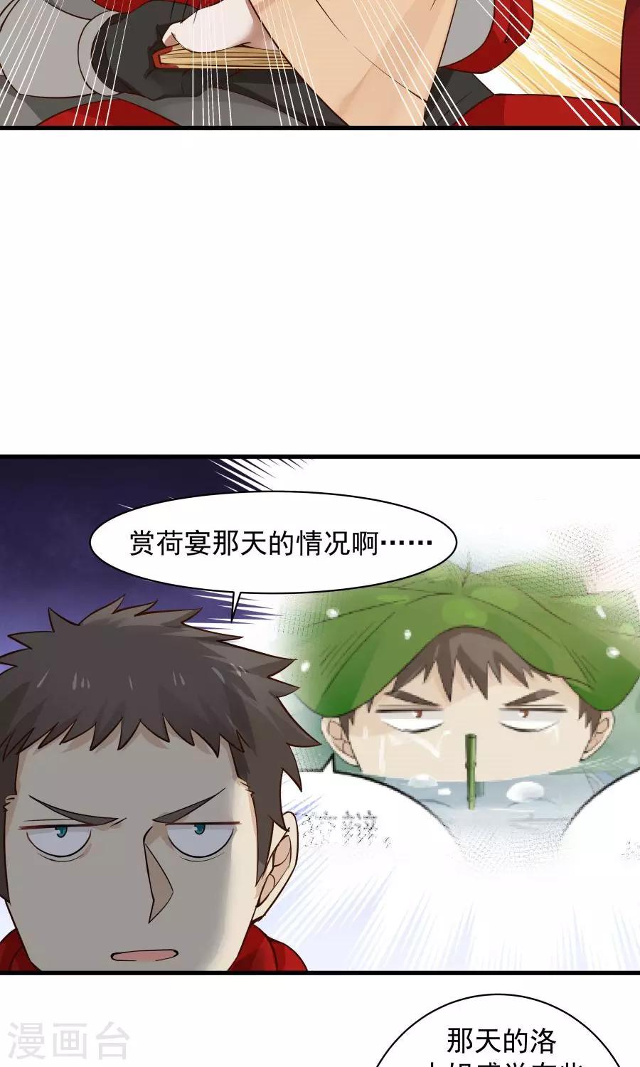 第68话 直男送礼哪家强？-第72话