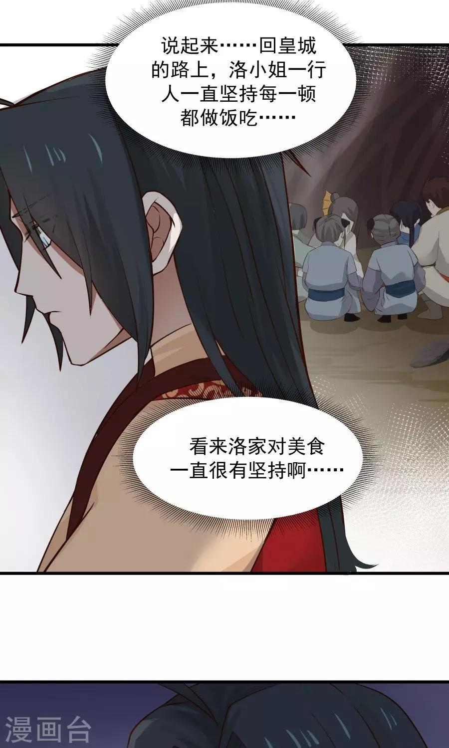 第68话 直男送礼哪家强？-第72话