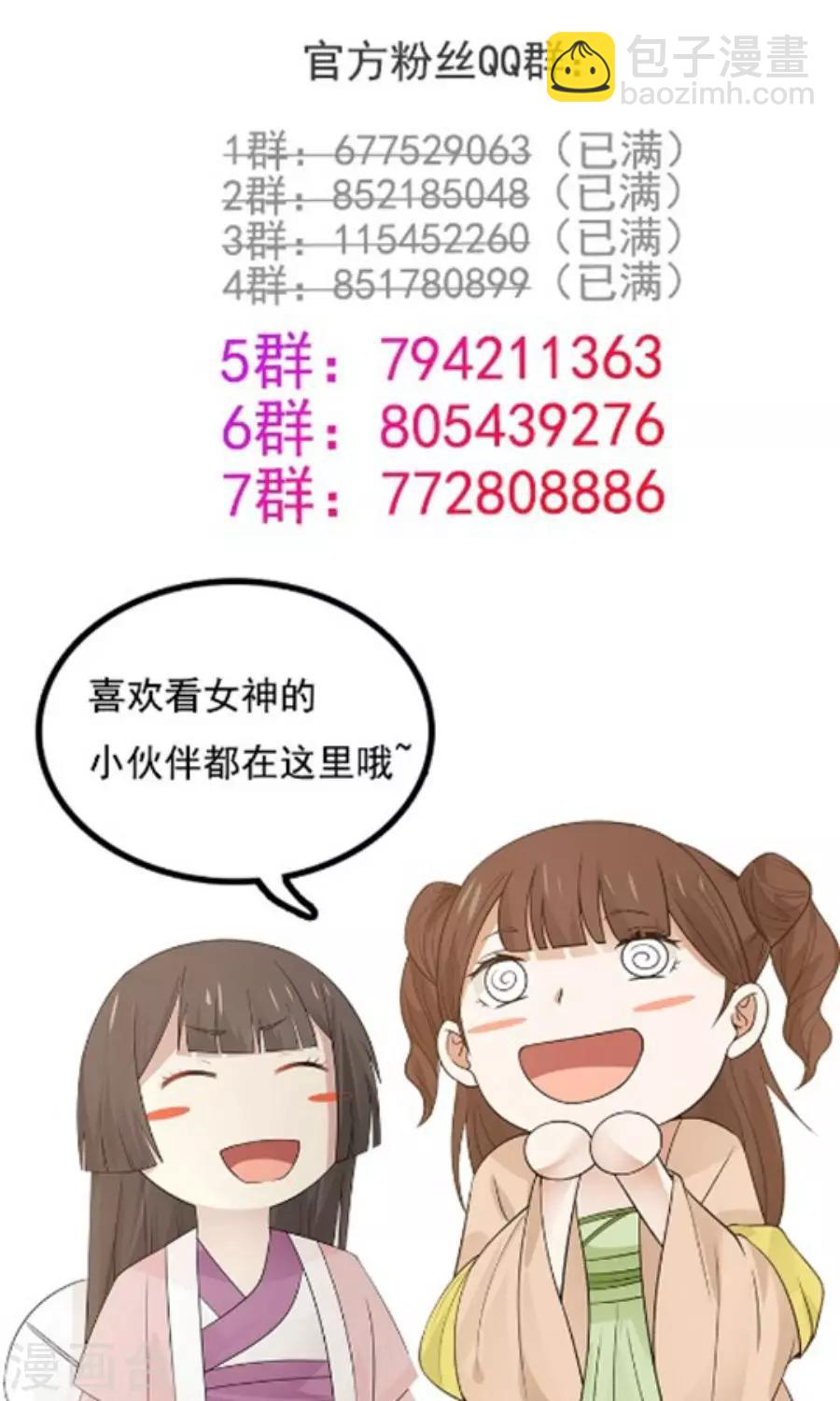 第68话 直男送礼哪家强？-第72话