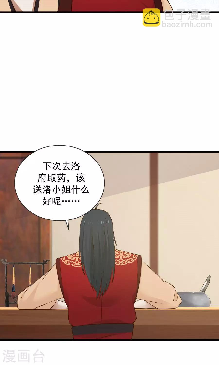 第68话 直男送礼哪家强？-第72话
