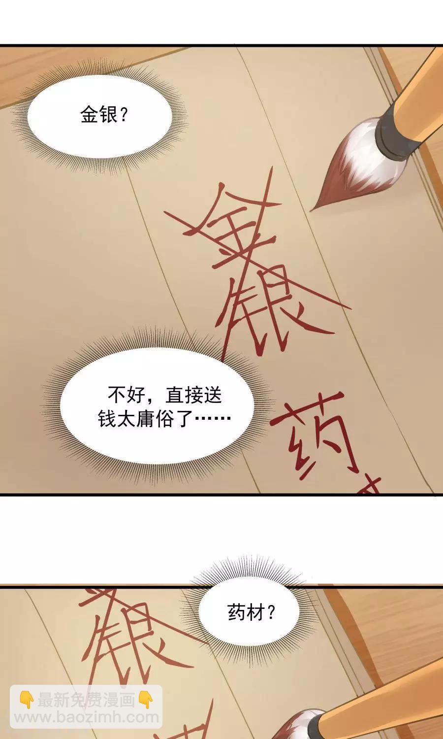 第68话 直男送礼哪家强？-第72话