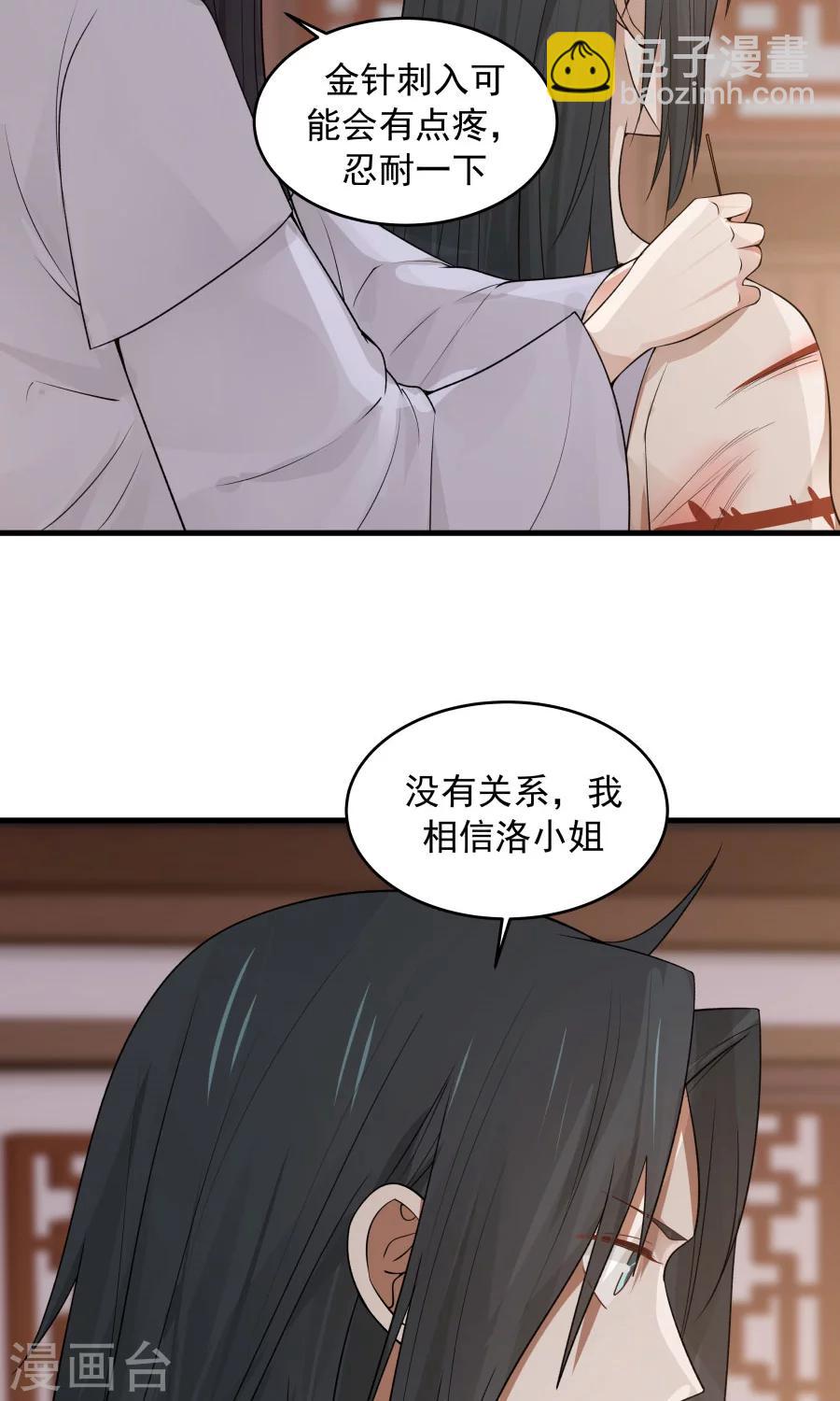 第70话 壁咚？！-第74话