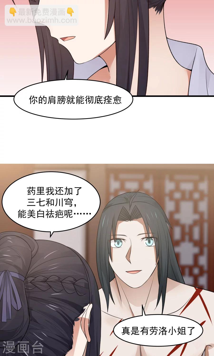第70话 壁咚？！-第74话