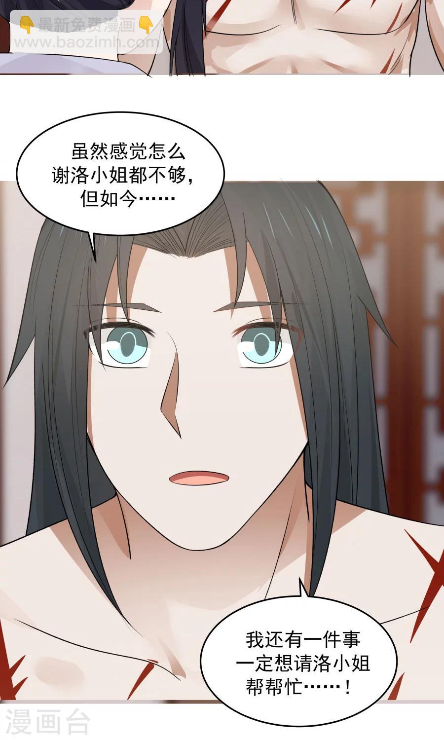 第70话 壁咚？！-第74话