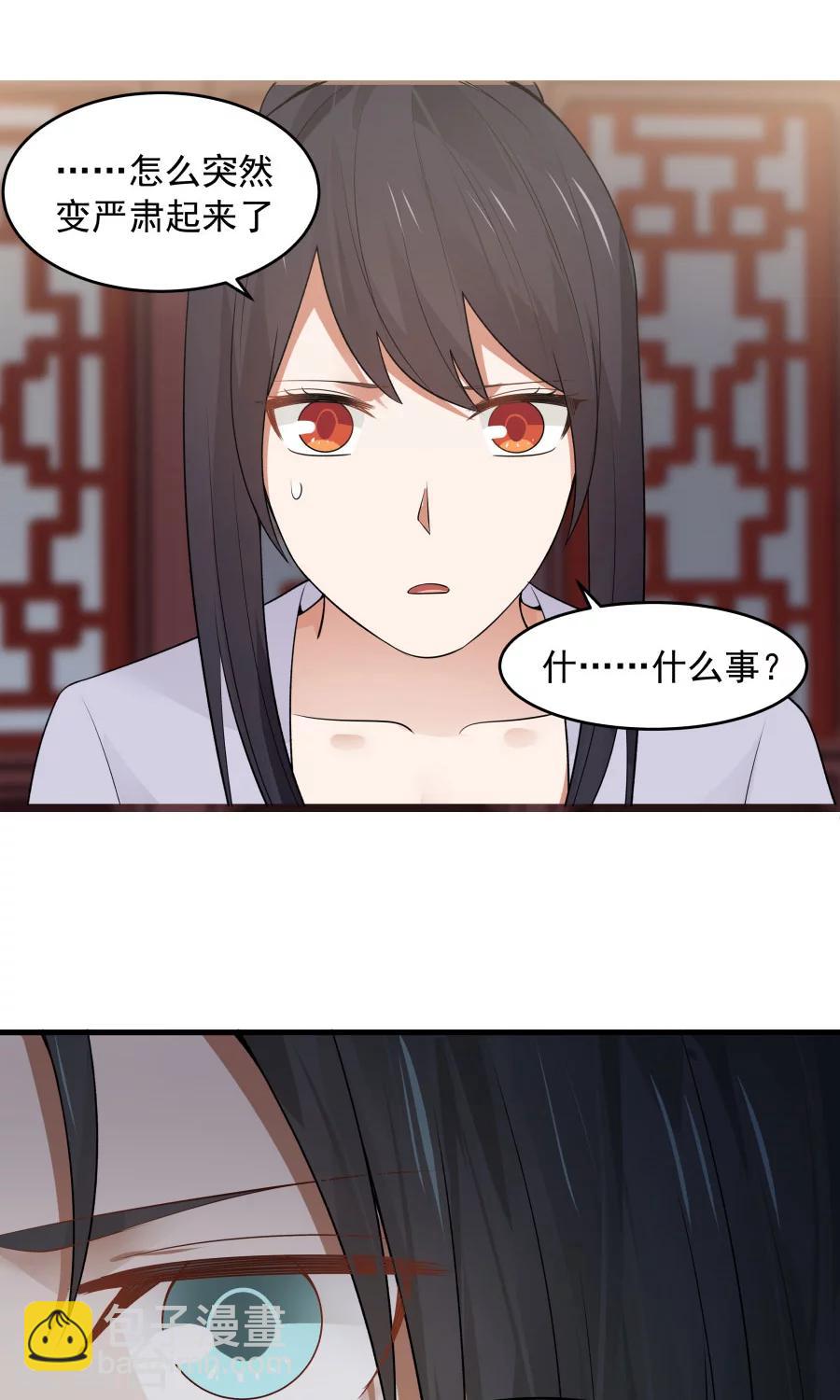 第70话 壁咚？！-第74话