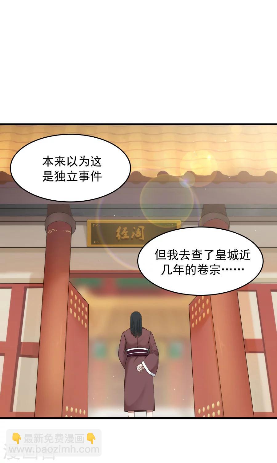 第70话 壁咚？！-第74话