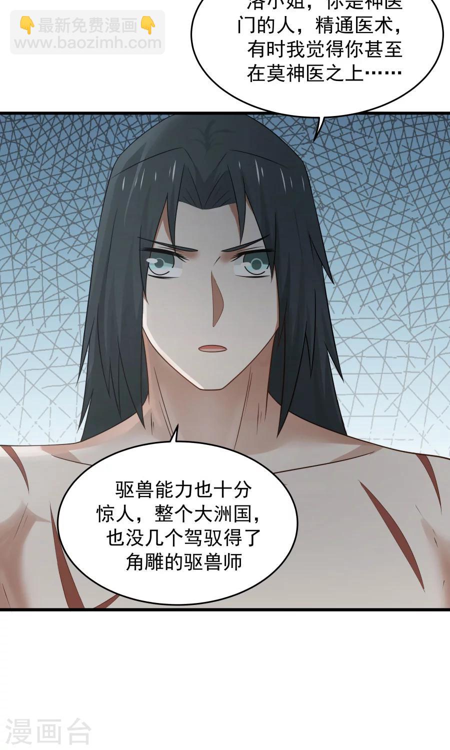 第70话 壁咚？！-第74话