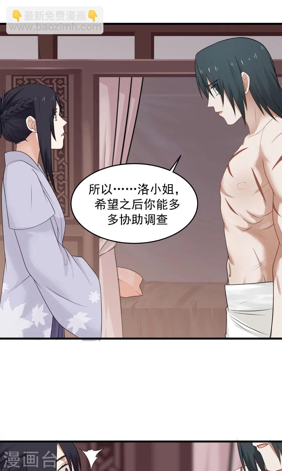 第70话 壁咚？！-第74话