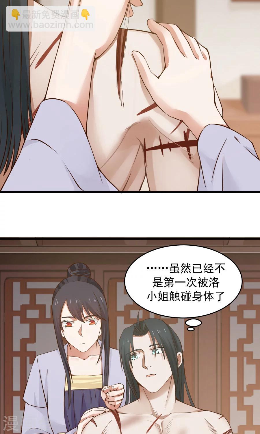 第70话 壁咚？！-第74话
