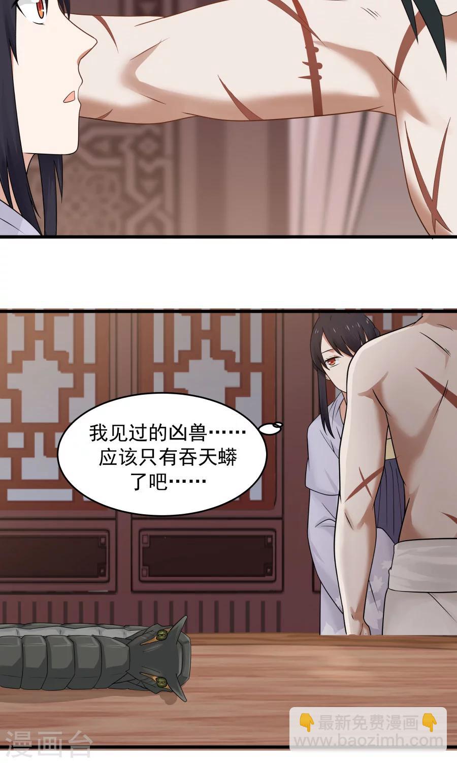 第70话 壁咚？！-第74话
