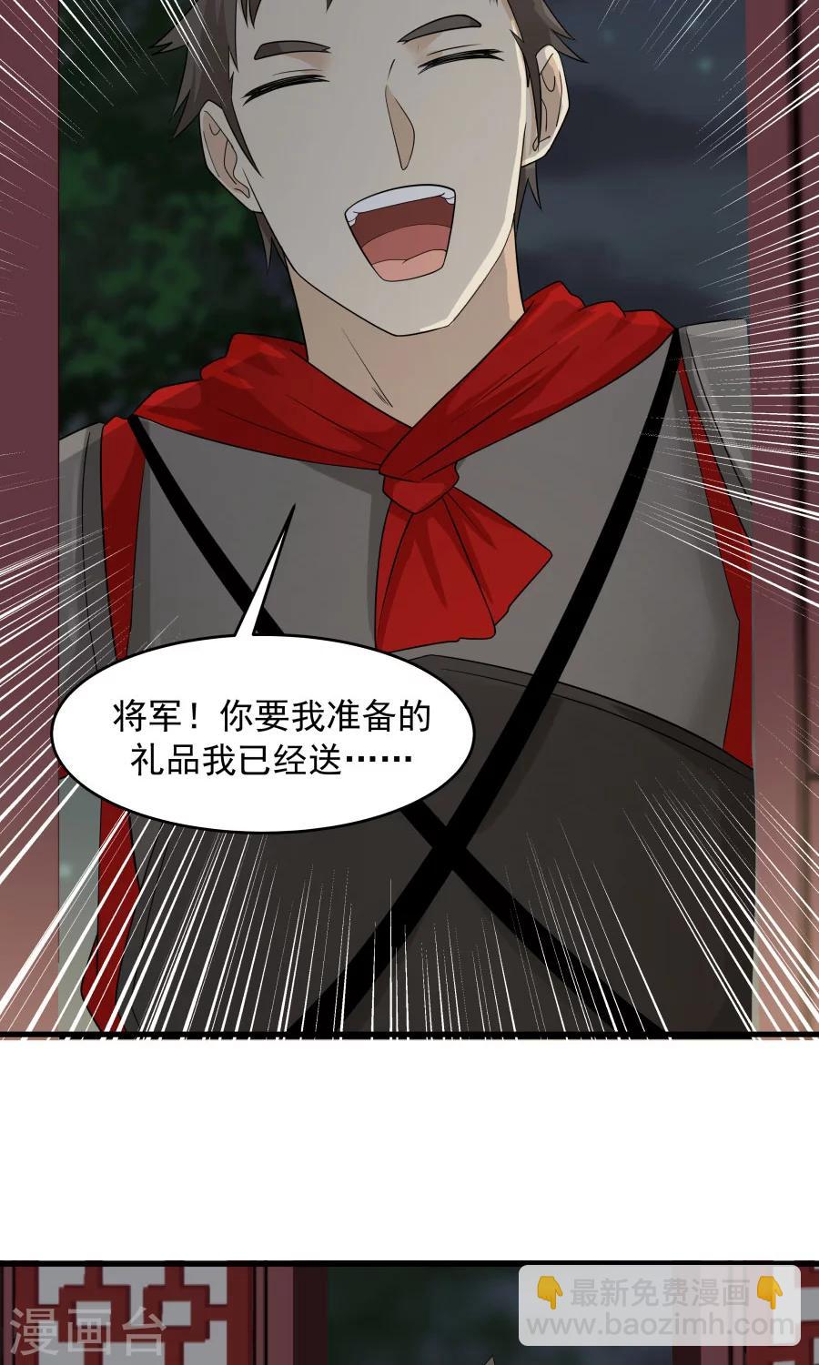 第70话 壁咚？！-第74话