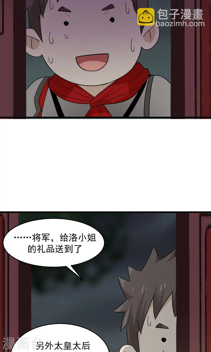 第70话 壁咚？！-第74话