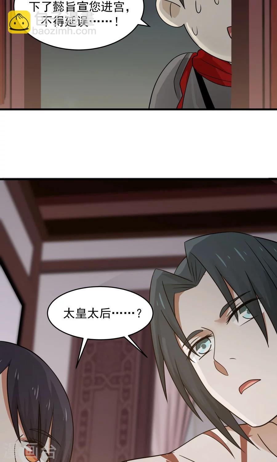 第70话 壁咚？！-第74话