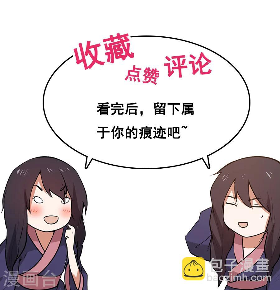 第70话 壁咚？！-第74话