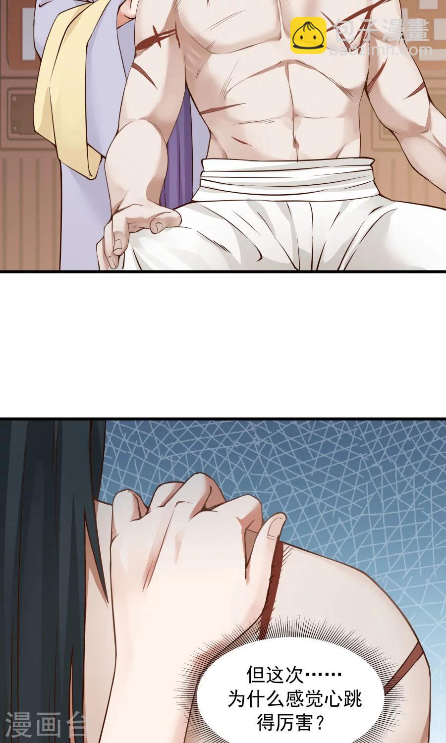 第70话 壁咚？！-第74话