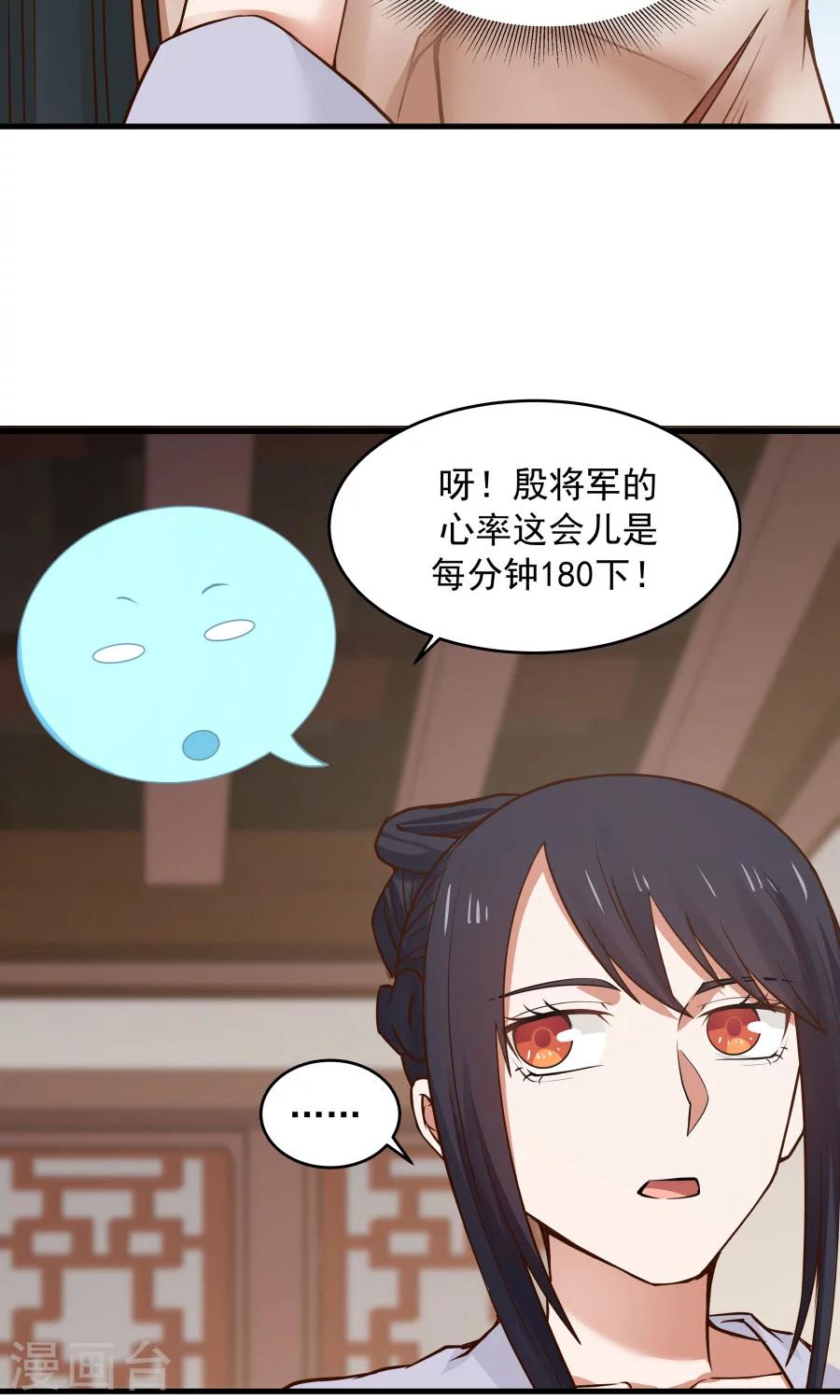 第70话 壁咚？！-第74话