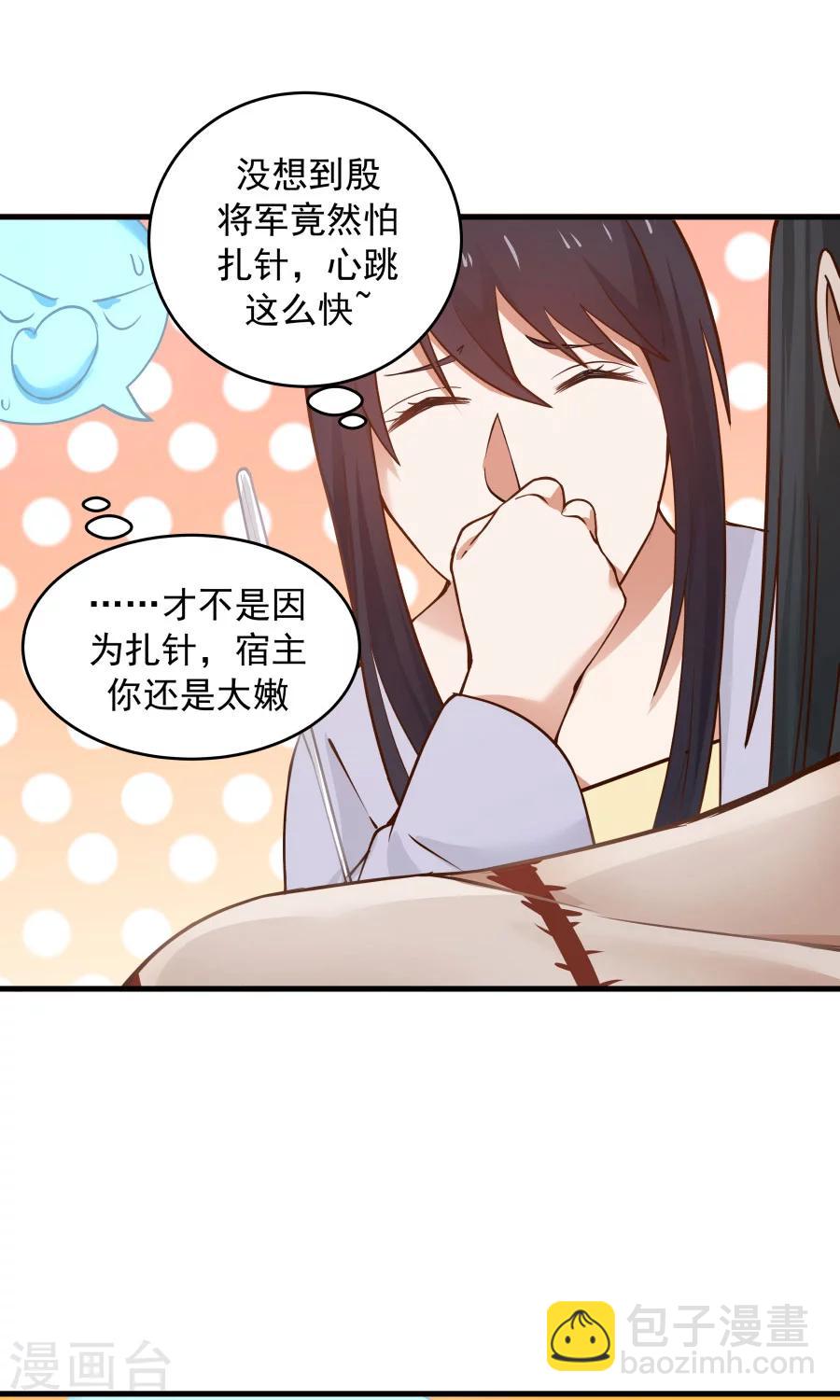 第70话 壁咚？！-第74话