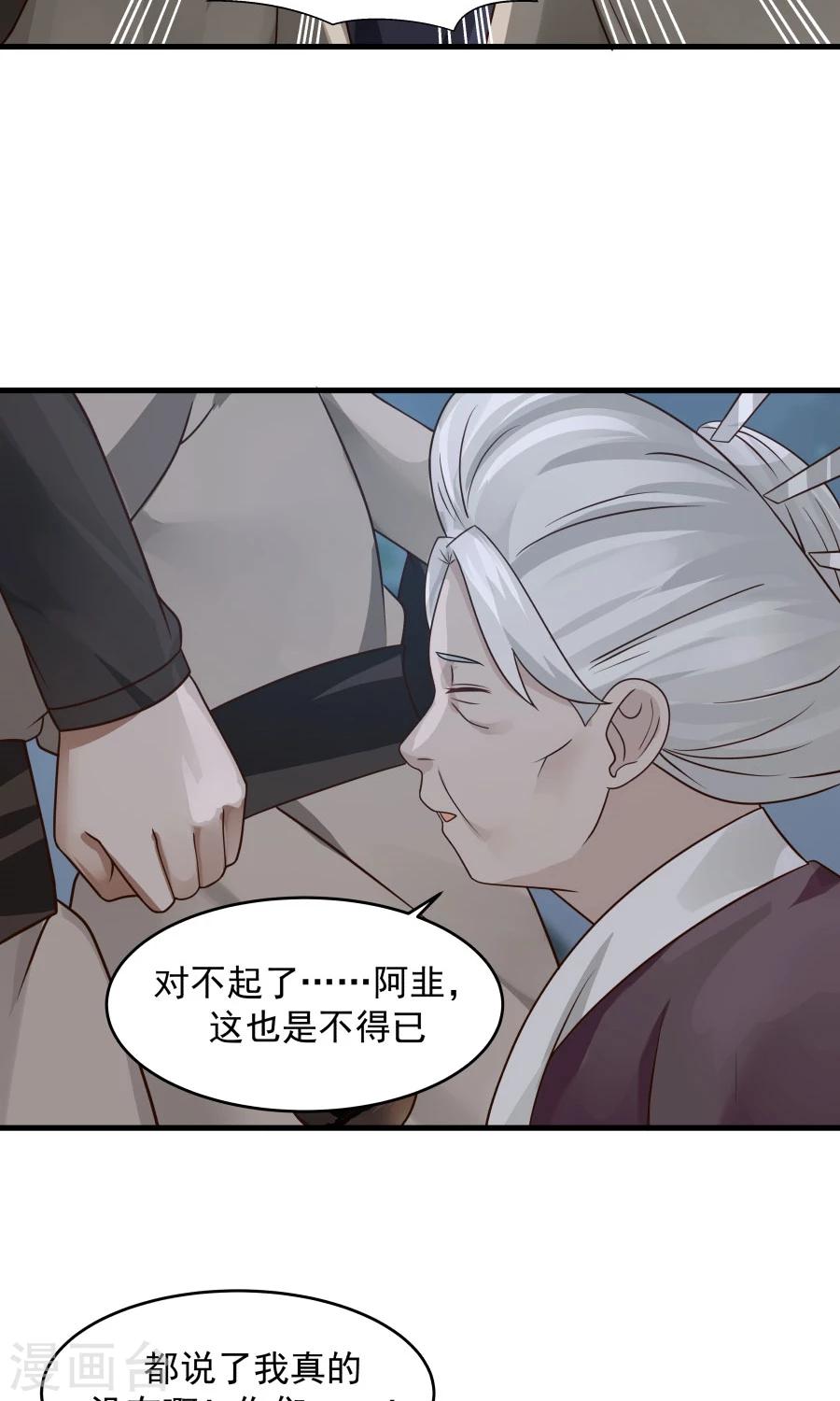 第72话 男友力！-第76话