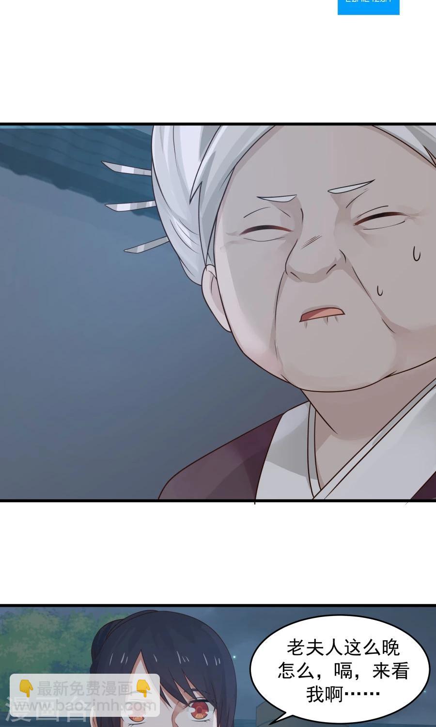 第72话 男友力！-第76话
