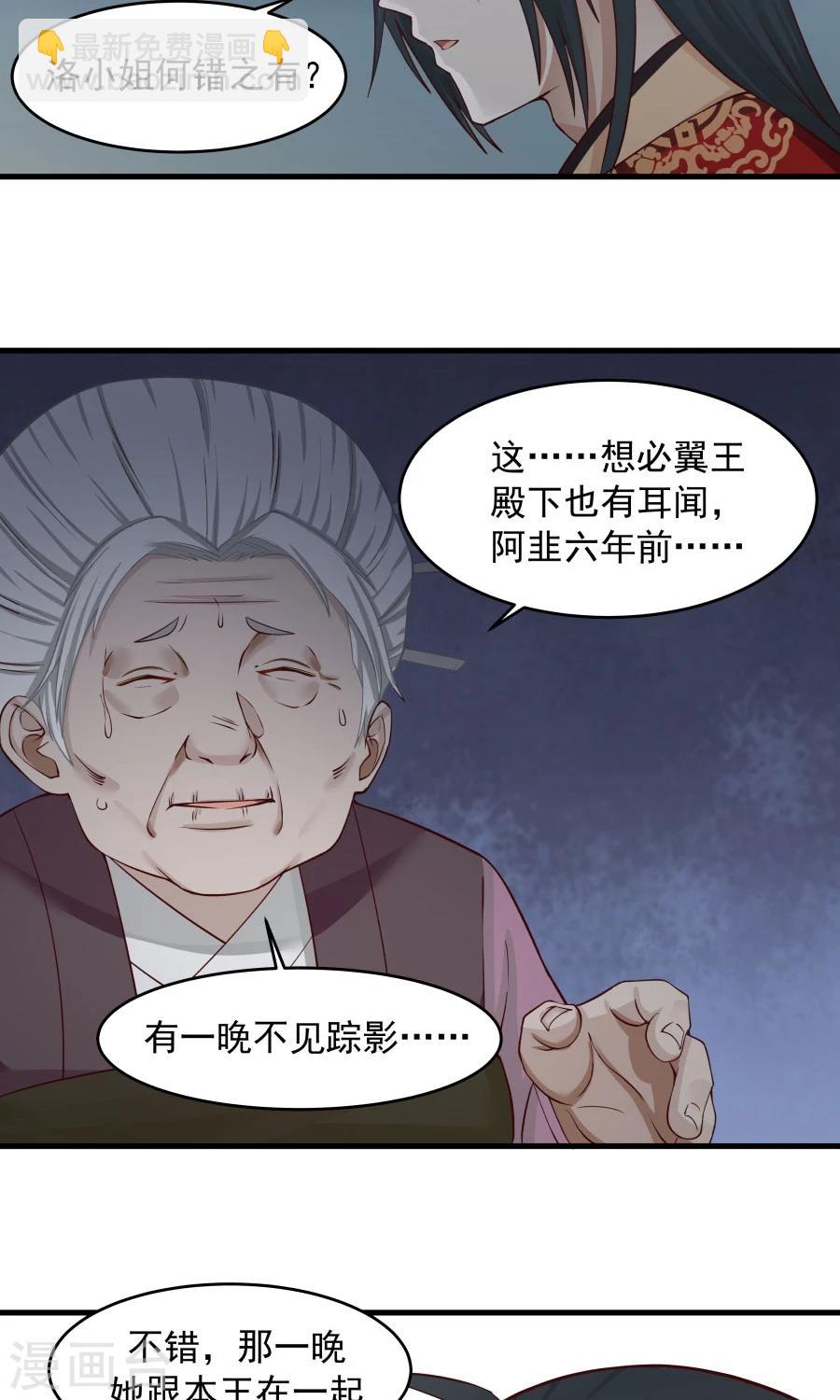 第72话 男友力！-第76话