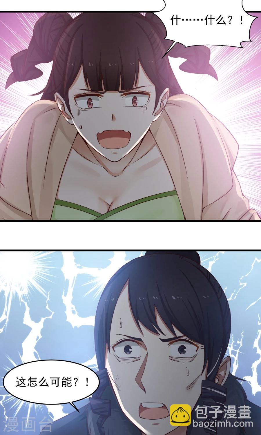 第72话 男友力！-第76话