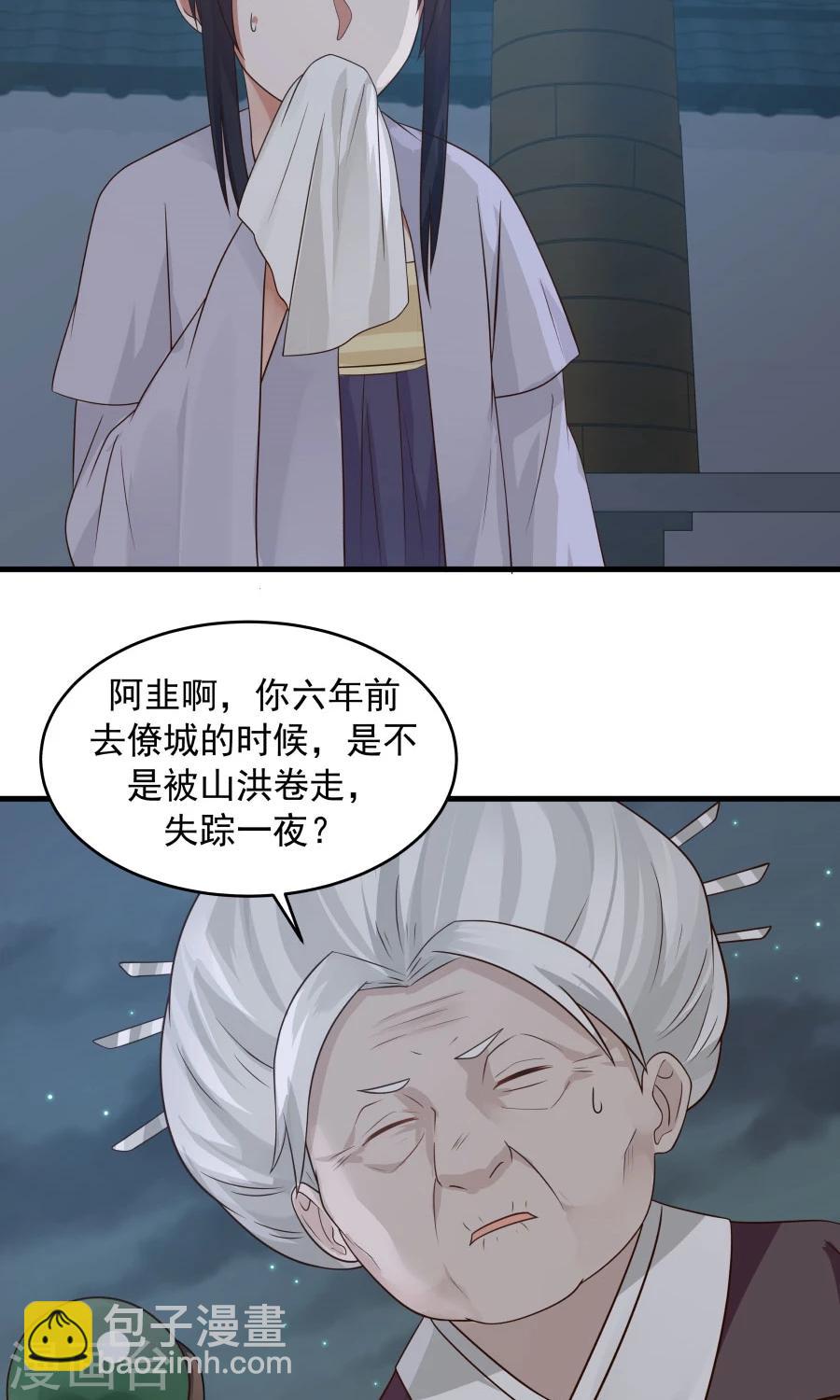 第72话 男友力！-第76话