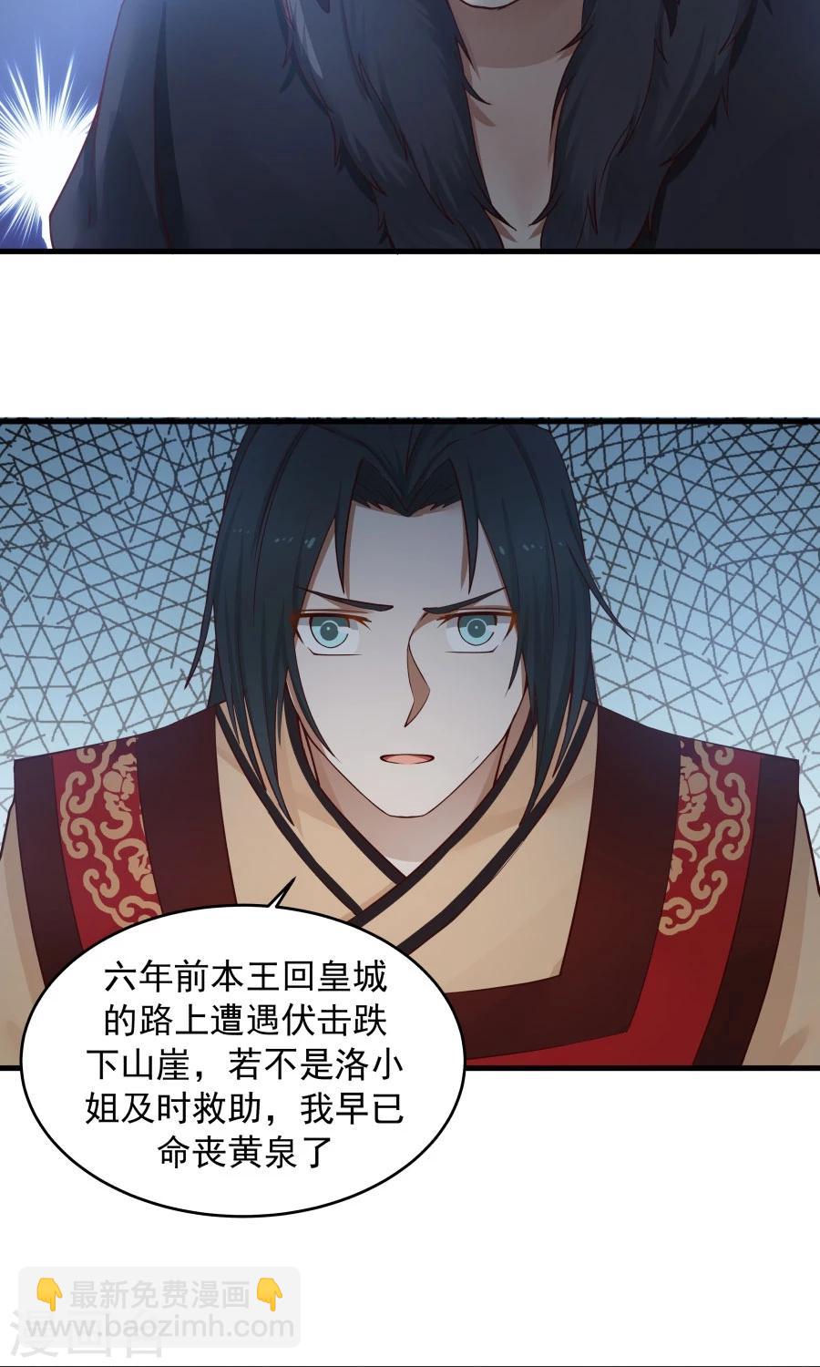 第72话 男友力！-第76话