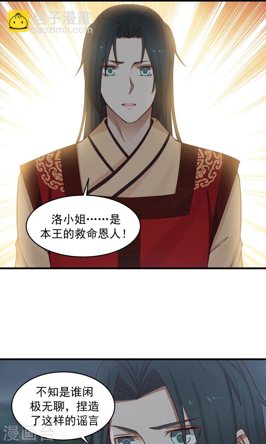 第72话 男友力！-第76话