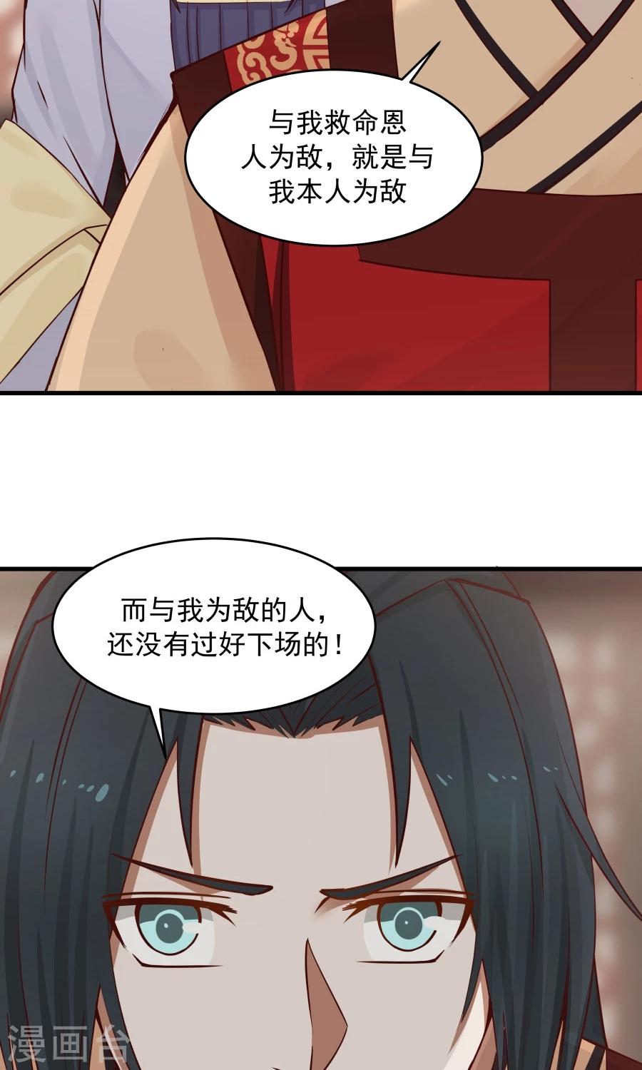 第72话 男友力！-第76话